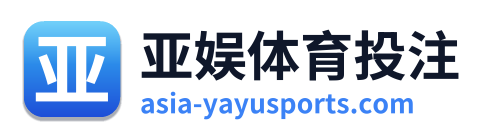 亚娱体育投注